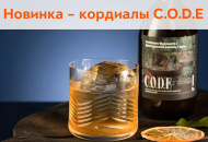 Пополнение в каталоге "жидких" продуктов! Пополнение в каталоге "жидких" продуктов!