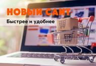 Мы (наконец-то) обновили сайт! Мы (наконец-то) обновили сайт!