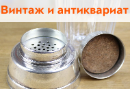 Новое долгожданное поступление винтажа и антиквариата Новое долгожданное поступление винтажа и антиквариата