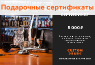 Подарочные сертификаты вернулись Подарочные сертификаты вернулись