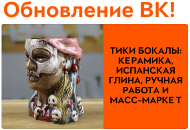 Обновление магазина во Вконтакте! Обновление магазина во Вконтакте!