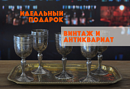 Винтаж и антиквариат Винтаж и антиквариат