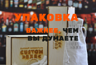 Упаковка. Потому что нет второго шанса произвести первое впечатление. Упаковка. Потому что нет второго шанса произвести первое впечатление.