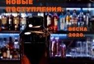 Новые поступления. Весна 2020. Новые поступления. Весна 2020.