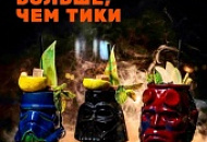 Больше, чем тики Больше, чем тики