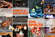 Каталог барного инвентаря и посуды Каталог барного инвентаря и посуды