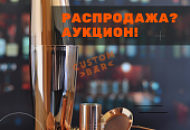 Как купить инвентарь за копейки? Как купить инвентарь за копейки?