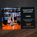 Подарочные сертификаты Подарочные сертификаты