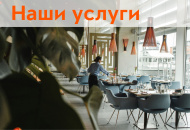 Новые (и не очень) услуги Custom-bar Новые (и не очень) услуги Custom-bar