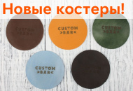 Новые костеры – легче и веселее! Новые костеры – легче и веселее!